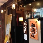 和鶏屋 - H.27.6.4.夜 北側からアプローチ