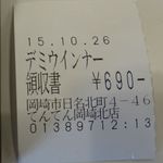 てんてん - てんてん・鉄板オムライスアピタ岡崎北店（愛知県）食彩品館.jp撮影