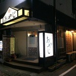 おやじ - 