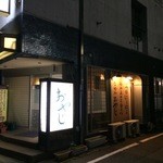 おやじ - 