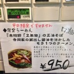 ロ麺ズ - 2015年11月吉日