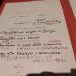 アンティカ・オステリア”トト”  - メニュー