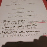 アンティカ・オステリア”トト”  - メニュー