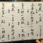 いしもん 対屋 - 