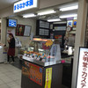 まるなか本舗 JR佐世保店