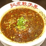 紅虎餃子房 - 皆様こんにちは。
            混む前に
            早めのランチしました。
            選べるラーメンセット
            1300円
            写真は黒ゴマ担々麺です。
            お天気
            晴れて良かったですね。
            