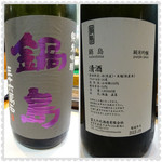 寿司栄 - 2015年11月