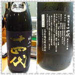 寿司栄 - 2015年11月