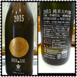 寿司栄 - 2015年11月