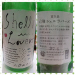 寿司栄 - 2015年11月