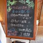 キュルノンチュエ - 未知の味だけに、何種類も試食できるのは嬉しい