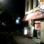 Ryuuka - 店入口