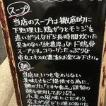 いちまるらーめん - 