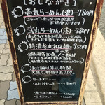 いちまるらーめん - 