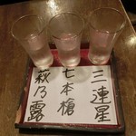 あぷちゃ - ＜2015年10月＞　日本酒３種味比べ。680円（税抜）