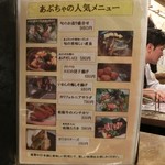 あぷちゃ - ＜2015年10月＞人気メニュー。(税抜)