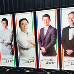 俺のフレンチ・イタリアン 松竹芸能 角座広場 - 