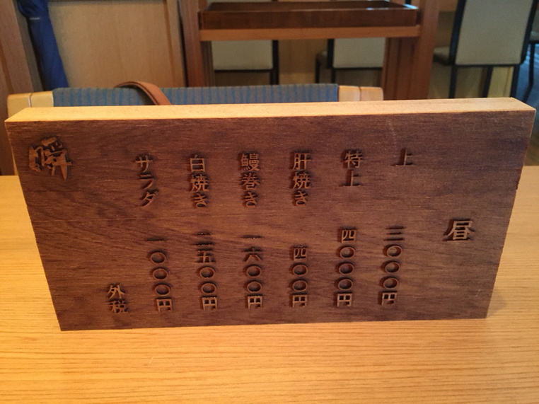 瞬 name=