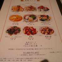 皇家龍鳳 - 龍鳳ランチ