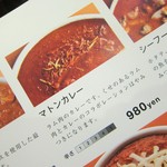 本格インドカレーの館 スパイス - 参考：メニュー