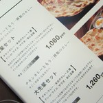 本格インドカレーの館 スパイス - 参考：メニュー