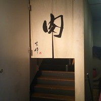生粋 - 