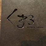 salon du kuma3 島之内