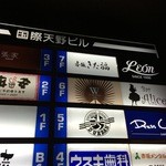 赤坂 きた福 - 7階です