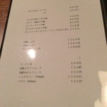 赤坂 きた福 - メニュー１