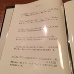 赤坂 きた福 - メニュー3