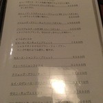 赤坂 きた福 - メニュー2