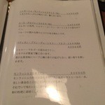 赤坂 きた福 - メニュー4