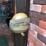 シェイクツリー バーガー＆バー - Door Knob