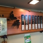 鳥峰うなぎ店 - メニュー　なるほど安いですね