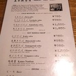 並木藪蕎麦 - ﾒﾆｭｰ