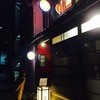 はち丸 金沢駅前店