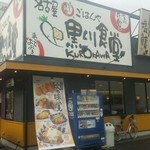 名古屋黒川食堂 - 