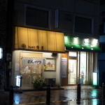 鈴文 - とんかつ鈴文。とんかつ激戦区・蒲田の名店です