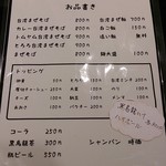 まぜそば　しるし - 