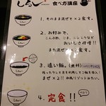 まぜそば　しるし - 