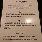 まぜそば　しるし - 