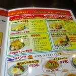 アジアン料理 サハラ - 