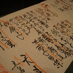 直 - 本日のおすすめ