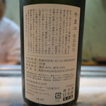 寿司栄 - 27年11月　新政　やまユ　改良信交　