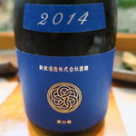 寿司栄 - 27年11月　新政瑠璃（ラピス）　生酛木桶仕込み純米2014