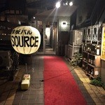 鉄板バル SOURCE - 静かな場所にひっそりと