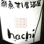 hachi - 