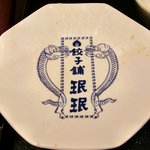 Mim Min - 餃子舗 珉珉 ＠丸の内 食べ終えたチャーハンのお皿