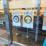 さぬきうどん さいか - 