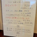 ビストロオカジ - 2015年ランチメニュー